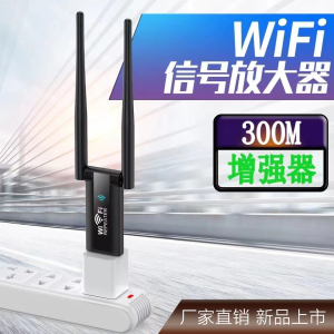 wifi信号放大器家用路由器网络信号增强器穿墙USB无线中继器扩展