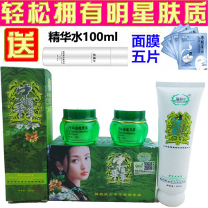 正品琳雅佳植物靓白二件套二合一送洗面奶护肤去面部斑化妆品套装