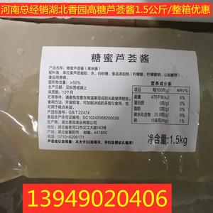 香园糖蜜芦荟酱 柠檬芦荟茶用果粒酱 水果茶 1.5千克/袋