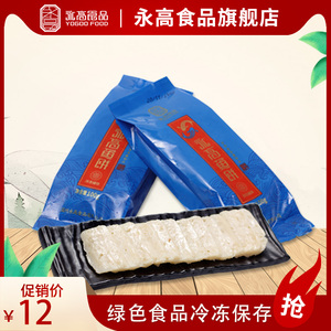 永高食品温州特产速冻手工鮸鱼饼免鱼糕预制菜健康海鲜送礼100g