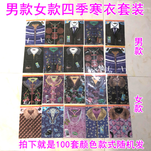 20套男士女士四季寒衣单衣套装寿衣清明上坟纸衣服烧纸纸钱纸棉衣