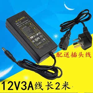 包邮清华同方紫光现代七喜液晶显示器电源适配器12V5A/4A/3A/2A线