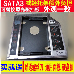 HP惠普6470b 6735S 6540B 6530S 6535S光驱位硬盘SSD固态托支架盒