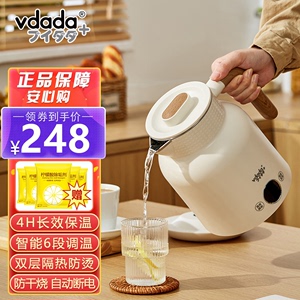 日本vdada电热水壶家用烧水保温一体办公室煮水恒温泡茶自动断电