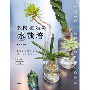 日本水耕 日本水耕品牌 价格 阿里巴巴