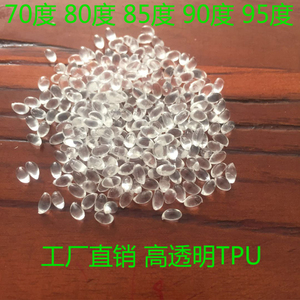 TPU塑胶原料 TPU颗粒 高透明1190A耐磨85度挤出级一诺威TPU弹性体