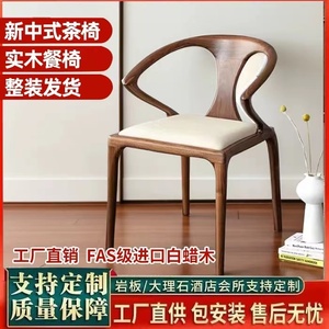 新中式实木餐椅主人剑椅酒店餐厅轻奢私人会所茶椅扶手靠背椅定制