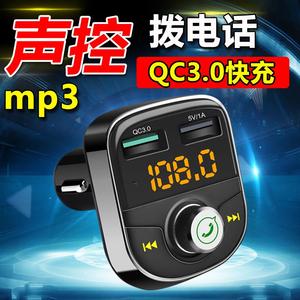 现代车载蓝牙mp3免提汽车U盘无损音乐播放器QC3.0车充快语音声控