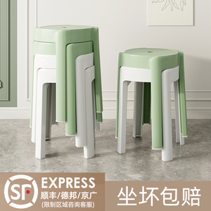塑料凳子家用现代简约加厚可叠放餐桌独凳胶登子櫈子成人大人结实