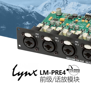 Lynx LM-PRE4 前级话放模块 pre 4 模块 Aurora音频接口子卡