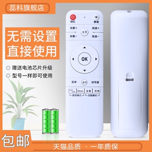 原装 HPP锋派拓步网络电视遥控器32/40/42H2800 H2600先科T9500 H5100通用原装金正26/32/40/43/50/55T6000