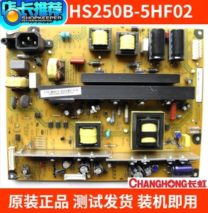 电源板R-HS250B-5HF01/5HF02 长虹3D51C2080配件