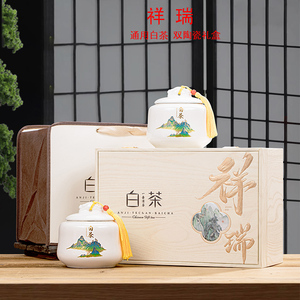 2024高档新款通用白茶包装盒空礼盒安吉白茶陶瓷罐半斤装空盒定制