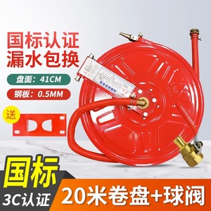 消防水管软管自救卷盘软盘水带转盘20米25米消火栓箱器材新国标