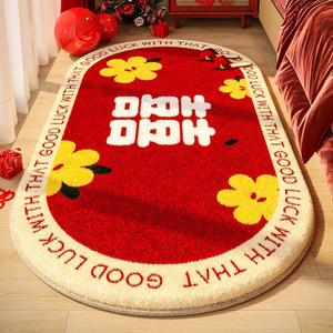 卧室床边毯子家用红色喜庆结婚床下防摔垫婚房布置装饰床前地垫
