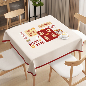 桌布轻奢高级感免洗防油防水茶几布正方形餐桌布pvc台布桌垫盖布