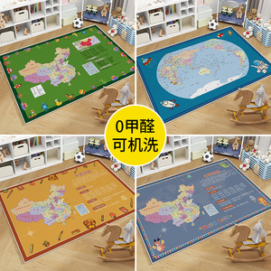 儿童地毯幼儿园中国世界地图地垫卧室学习转椅垫益智客厅游戏毯子