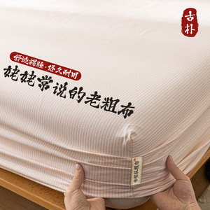 全棉老粗布床笠单件2024新款纯棉加厚防滑床罩席梦思床垫保护罩套