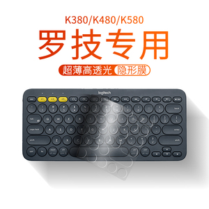适用于logitech罗技k380键盘保护膜k480 k580蓝牙无线键盘台式电脑硅胶透明贴膜防尘套罩收纳