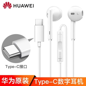 华为原装mate60有线p60耳机cm33手机P50 Mate5040ProNova10 9扁口