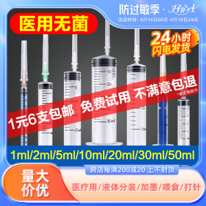 医用无菌1/5/20ml10毫升一次性注射器针带针头针筒针管注器打针用