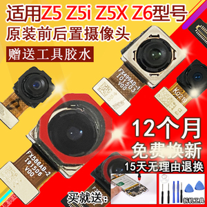 适用VIVO Z5/Z5i/Z5X/Z6前后置摄像头大小照相机头摄像头镜片原装