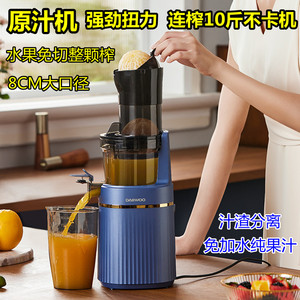 韩国大口径原汁机渣汁分离榨汁机家用小型炸水果全自动慢磨果汁机