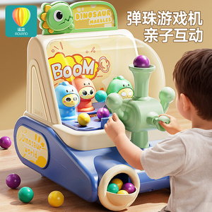儿童玩具打弹珠游戏机男孩益智训练专注力射击桌游3一6岁生日礼物