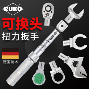 RUKO可换头开口扭力扳手可调式扭矩扳手快速力矩板公斤扳手