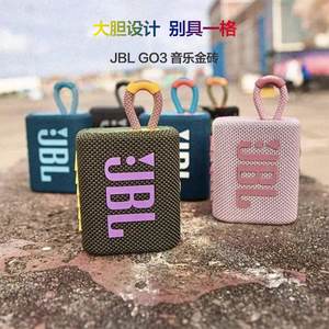 JBL GO3 音乐金砖三代无线蓝牙音响户外便携迷你音箱低音防水露营
