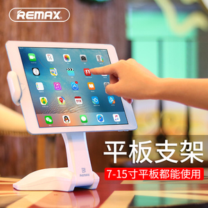 Remax平板电脑支架ipad支架桌面适用air2万能通用pro懒人支撑架子座mini多功能旋转调节pad平板架托床头夹子