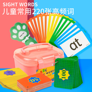 益趣Sight Words220张高频词卡片幼儿英语单词卡片儿童练习册点读