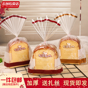 新创美达烘焙食品吐司面包包装袋现烤面包袋子透明磨砂饼干糕点袋
