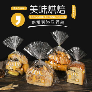 新创美达面包包装袋烘焙食品袋子透明扎丝封口袋450g克吐司包装袋