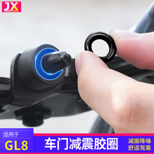 适用于别克GL8全车中门防异响隔音橡胶圈密封条改装汽车配件用品