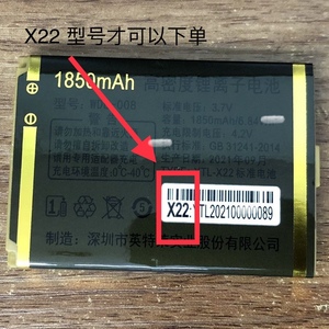 WDL-008金德力GL-N689金猪C22 N619旺旺 N618金福手机电池电板X22