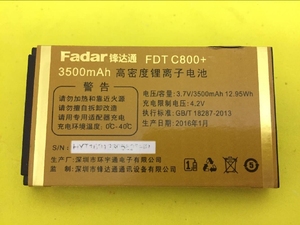 锋达通FDT C800+/C616D电池 FDT C800+手机电池 原装电板 3500MAH