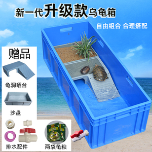 乌龟缸塑料乌龟箱带晒台鱼缸开放式养龟专用塑料箱乌龟大型饲养箱
