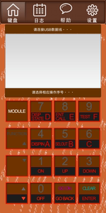 杭州优迈 西子奥的斯 电梯软件 西奥 手机APP 蓝牙中文TT 服务器