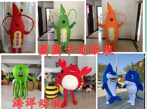 海洋动物卡通人偶服装海豚螃蟹龙虾龙猫企鹅道具表演服装八爪鱼