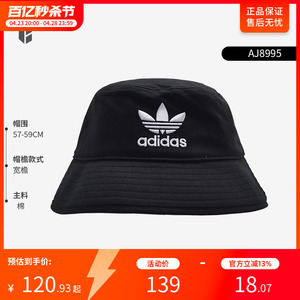Adidas阿迪达斯渔夫帽三叶草户外遮阳帽休闲帽旅游帽运动帽AJ8995