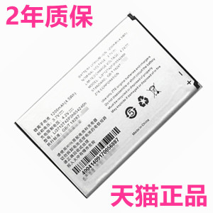 ZTE中兴L530G U281 U230 U232 U805原装U790 X920电池E880正品X925大高容量Li3712T42P3h654246h手机原厂电板