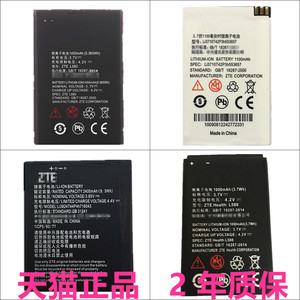 ZTE中兴A603BA603L530G A520BA520电池L880CV18手机L788A188L580U288G守护宝L610L680老人机S202L588原装CV19