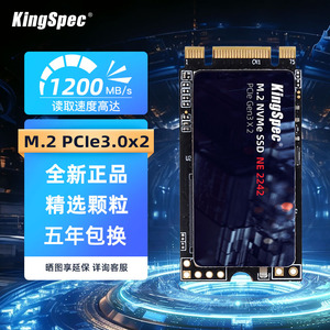 全新金胜维 m2固态硬盘 NVMe 2242 512G 1TB PCIe 笔记本台式ssd