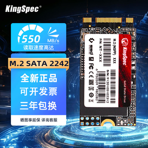 金胜维m2固态硬盘2242 SATA NGFF 512g 1TB笔记本台式M.2全新SSD