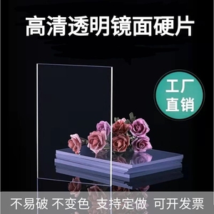 透明pvc有机玻璃装裱画框国画十字绣钻石绣镜面相框塑料硬片定做