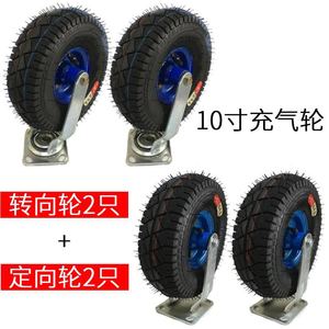 10寸充气轮手推车轮子350-4打气轮脚轮万向轮平板车轮子静音橡胶