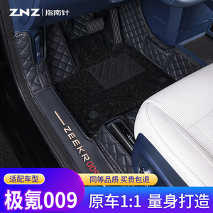 适用极氪009脚垫全包围2022款汽车专用地毯改装ZEEKR商务装饰六座