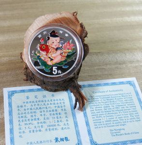 1997年吉庆有余彩银币 (1/2盎司)