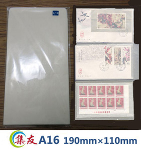 A系列-集友牌高档纸质护邮袋专利产品 A16 此包50个